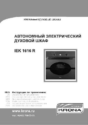 Инструкция Krona IEK-1616R  ― Manual-Shop.ru