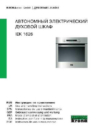 Инструкция Krona IEK-1626  ― Manual-Shop.ru