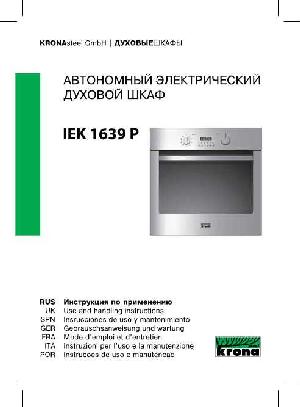 Инструкция Krona IEK-1639P  ― Manual-Shop.ru