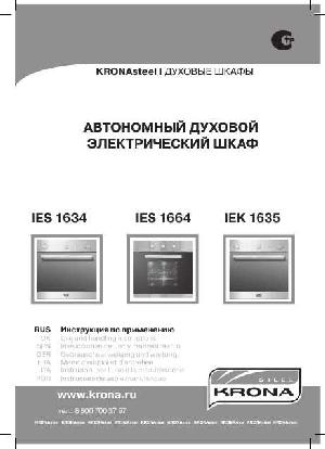 Инструкция Krona IES-1634  ― Manual-Shop.ru