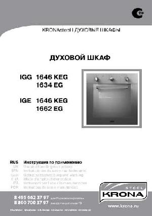 Инструкция Krona IGE-1646 KEG  ― Manual-Shop.ru