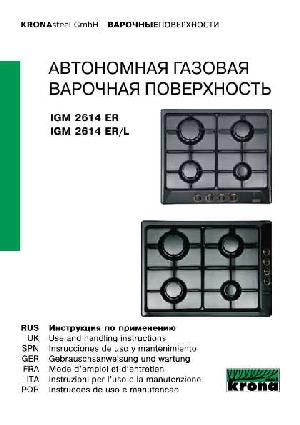Инструкция Krona IGM-2614 ER  ― Manual-Shop.ru
