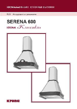 Инструкция Krona Serena 600  ― Manual-Shop.ru