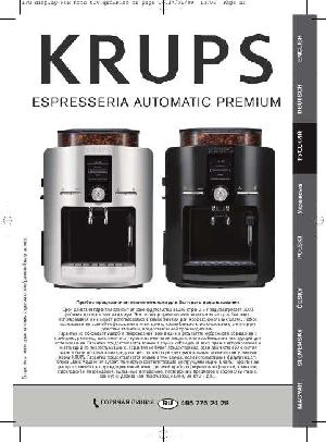 Инструкция Krups EA-8260PE  ― Manual-Shop.ru