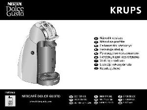 Инструкция Krups KP-150910  ― Manual-Shop.ru