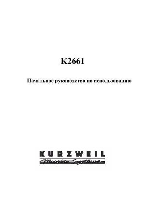 Инструкция Kurzweil K2661  ― Manual-Shop.ru