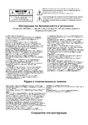Инструкция Kurzweil Mark-Pro Two i  ― Manual-Shop.ru