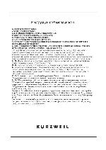Инструкция Kurzweil Mark-Pro Two i 