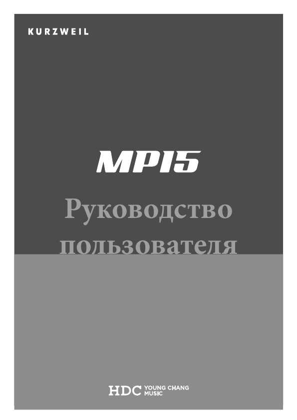 Kurzweil Mp 15  -  4