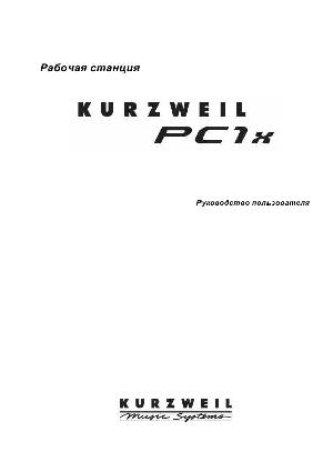 User manual Kurzweil PC-1X  ― Manual-Shop.ru