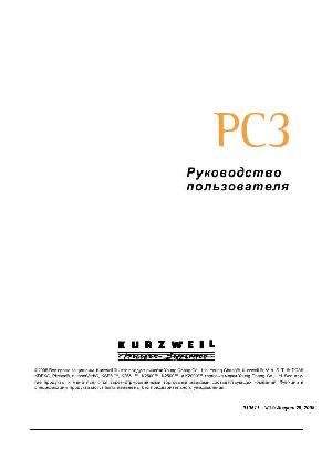 User manual Kurzweil PC-3  ― Manual-Shop.ru
