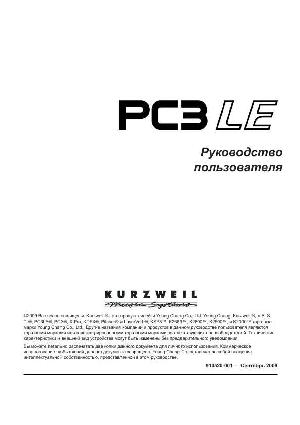 Инструкция Kurzweil PC-3LE  ― Manual-Shop.ru