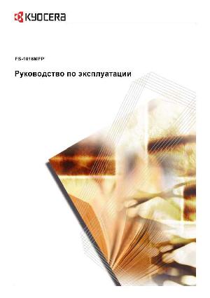 Инструкция KYOCERA FS-1016MFP  ― Manual-Shop.ru