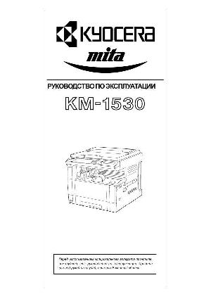Инструкция KYOCERA KM-1530  ― Manual-Shop.ru