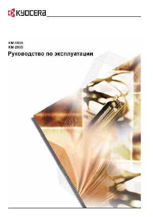 Инструкция KYOCERA KM-2035  ― Manual-Shop.ru