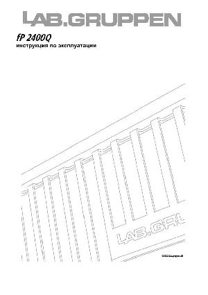 Инструкция LAB.Gruppen FP-2400Q  ― Manual-Shop.ru