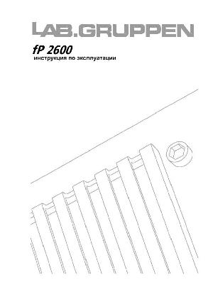 Инструкция LAB.Gruppen FP-2600  ― Manual-Shop.ru