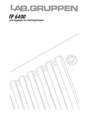 Инструкция LAB.Gruppen FP-6400  ― Manual-Shop.ru