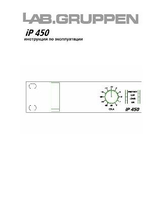 Инструкция LAB.Gruppen iP-450  ― Manual-Shop.ru