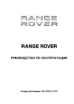 User manual Range Rover 2011  ― Manual-Shop.ru