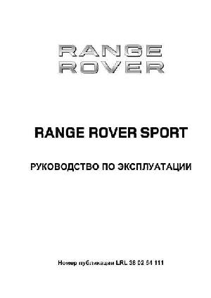 User manual Range Rover Sport 2011  ― Manual-Shop.ru