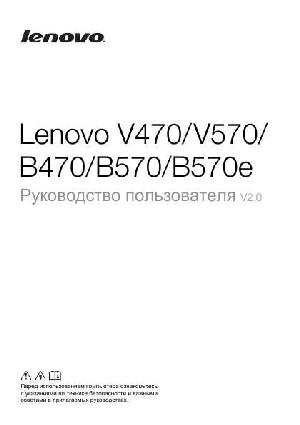 User manual Lenovo B-570  ― Manual-Shop.ru