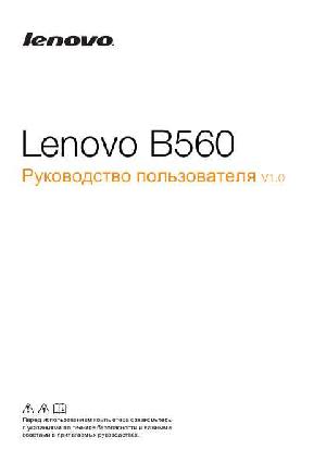 User manual Lenovo B-560  ― Manual-Shop.ru