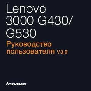 User manual Lenovo G-530  ― Manual-Shop.ru