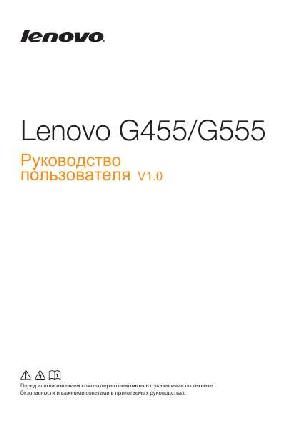 Инструкция Lenovo G-555  ― Manual-Shop.ru