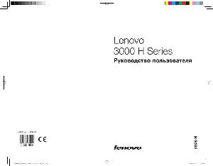 Инструкция Lenovo H-215  ― Manual-Shop.ru