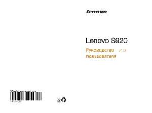 User manual Lenovo S920  ― Manual-Shop.ru