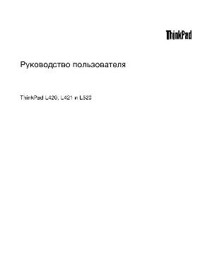 Инструкция Lenovo Thinkpad L520  ― Manual-Shop.ru