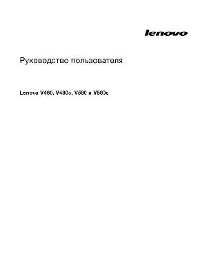 Инструкция Lenovo V-480  ― Manual-Shop.ru