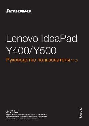 Инструкция Lenovo Y-500  ― Manual-Shop.ru