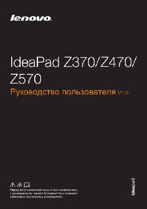 User manual Lenovo Z-470  ― Manual-Shop.ru