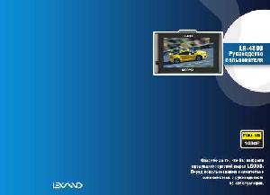 User manual Lexand LR-4800  ― Manual-Shop.ru