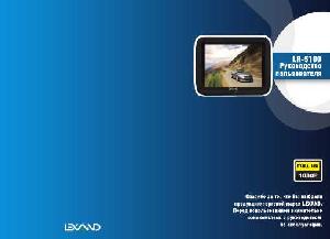 User manual Lexand LR-5100  ― Manual-Shop.ru