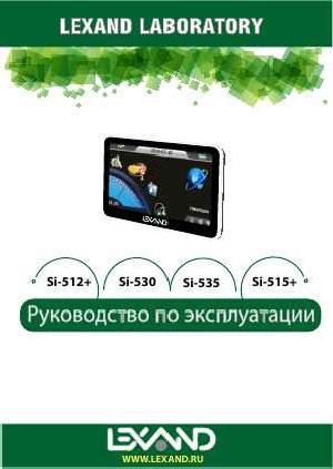 User manual Lexand SI-530  ― Manual-Shop.ru