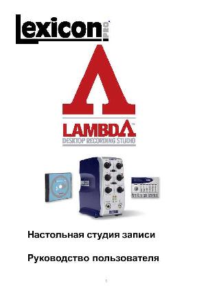 User manual Lexicon Lambda  ― Manual-Shop.ru