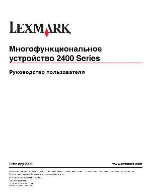 Инструкция Lexmark 2400 series  ― Manual-Shop.ru