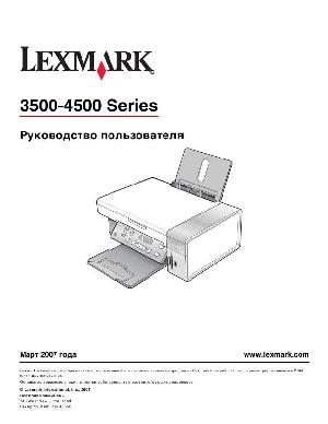 User manual Lexmark 3500 series  ― Manual-Shop.ru