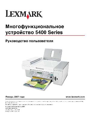 User manual Lexmark 5400 series  ― Manual-Shop.ru