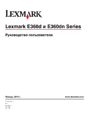 User manual Lexmark E360D  ― Manual-Shop.ru
