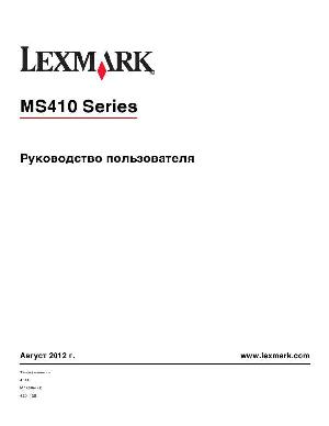 Инструкция Lexmark MS410D  ― Manual-Shop.ru