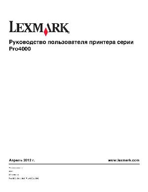 User manual Lexmark Officeedge Pro4000  ― Manual-Shop.ru