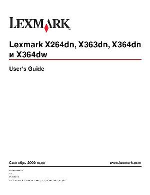 Инструкция Lexmark X264Dn  ― Manual-Shop.ru