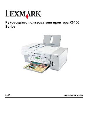 User manual Lexmark X5400 series  ― Manual-Shop.ru