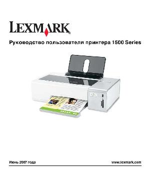 User manual Lexmark Z1520  ― Manual-Shop.ru
