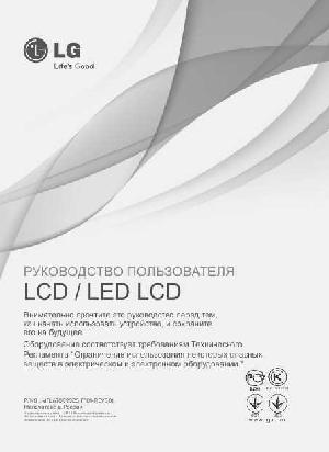 Инструкция LG 19LV2300  ― Manual-Shop.ru