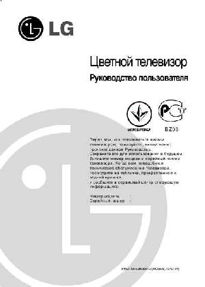 Инструкция LG 21FJ5  ― Manual-Shop.ru